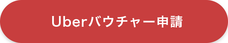ボタン